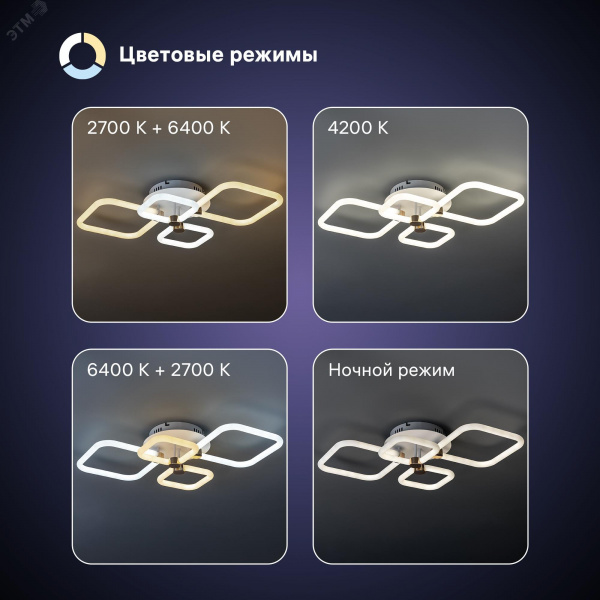 Люстра потолочная светодиодная диммируемая, OTTIMO, Алиса, с ДУ, 3 режима, 720х425х130мм, 102Вт, 2700K+6400K/4200K/6400K+2700K, 46м, белый/золото