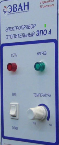 Пульт управления ЭПО-М1-4