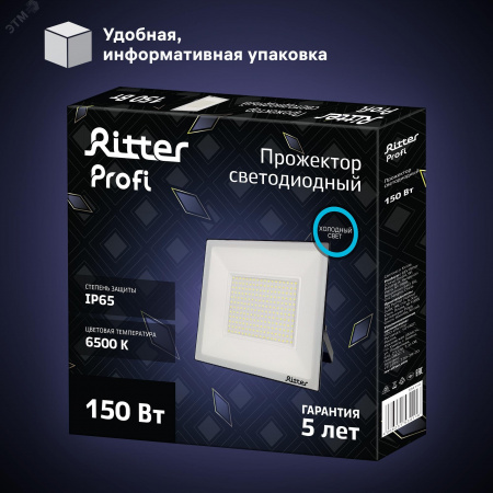Прожектор светодиодный, PROFI, 230В, 150 Вт, 6500К, 15000 Лм, IP65, гарантия 5 лет, черный