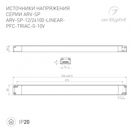 Конвертер SMART-C2-PUSH-IN 3V, 2.4G ARL, IP20 пластик, 5 лет