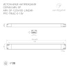 Конвертер SMART-C2-PUSH-IN 3V, 2.4G ARL, IP20 пластик, 5 лет