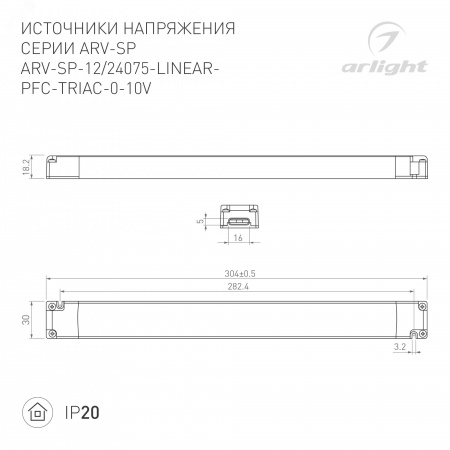 Конвертер SMART-C2-PUSH-IN 3V, 2.4G ARL, IP20 пластик, 5 лет