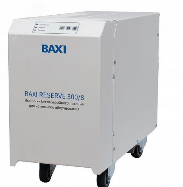 Источник бесперебойного питания Reserve 300/8     напольный на 8 часа автономной работы котла (без  АКБ)