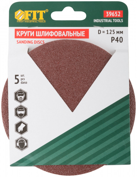 Круги шлифовальные сплошные (липучка), алюминий-оксидные, 125 мм, 5 шт Р 40 гибкая -14А