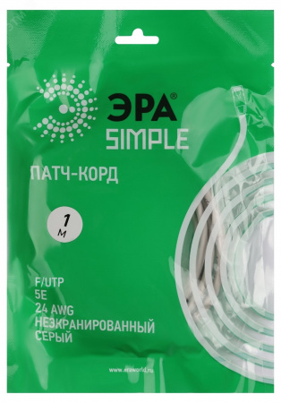 Патч корд SIMPLE F/UTP экранированный 1м категория 5e