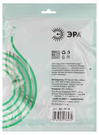 Патч корд SIMPLE F/UTP экранированный 1м категория 5e