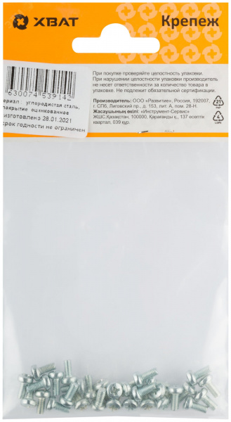 Винт DIN7985 М3х6 полукруглая головка оцинкованный (30 шт)