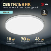 Светильник светодиодный потолочный ДПБ 70Вт 4960Лм 5000К Классик без ДУ SPB-6 Slim Base WH 70W -5K