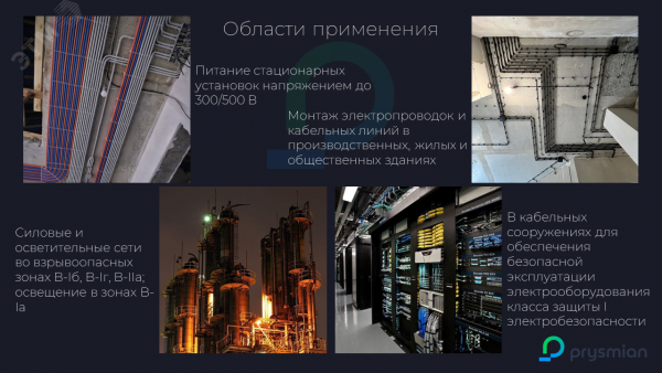 Кабель силовой NYM-J 5х2.5