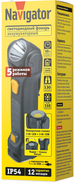 Фонарь светодиодный NPT-W18-ACCU для работы 1 LED, 3Вт + 1 COB, 3Вт