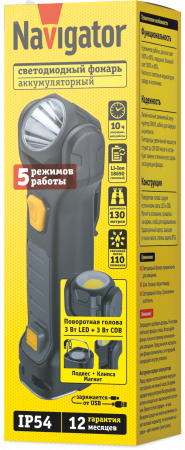 Фонарь светодиодный NPT-W18-ACCU для работы 1 LED, 3Вт + 1 COB, 3Вт