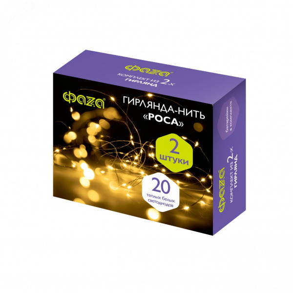 Гирлянда светодиодная Роса DC-G05-20YS2, комплект 2 штук, желтый 20 LED, 2xCR2032