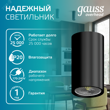 Светильник накладной ДБО под лампу 1хGU10 AC 220В Черный IP20 100х56х100мм Алюминий Basic