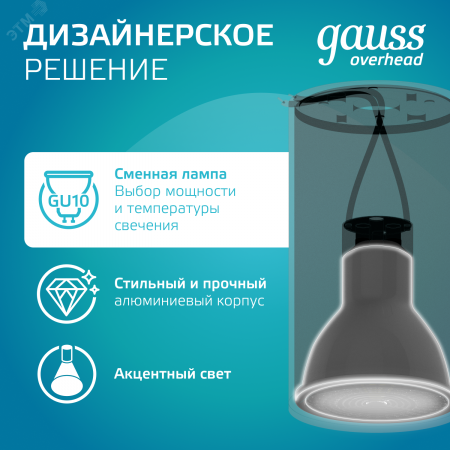 Светильник накладной ДБО под лампу 1хGU10 AC 220В Черный IP20 100х56х100мм Алюминий Basic
