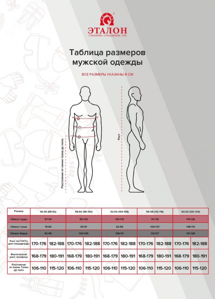 Костюм мужской Стандарт куртка, брюки цвет т.синий, васильковый, 48-50 96-100/170-176