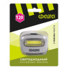 Фонарь светодиодный налобный H5-L2W-gy налобн 2Вт COB, 3xAAA, серый ФАZА