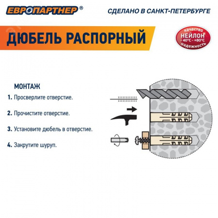 Дюбель распорный 5х25 нейлон (15 шт)
