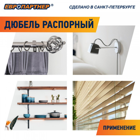 Дюбель распорный 5х25 нейлон (15 шт)