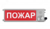 Оповещатель взрывозащищенный световое табло       ТСВ-Exm-Н-Прометей ''АВАРИЙНАЯ ВЕНТИЛЯЦИЯ РАБОТА'' 220В