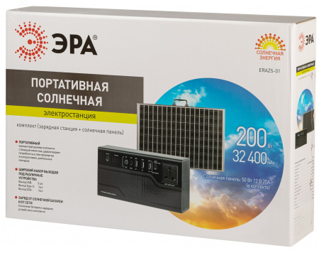 Электростанция солнечная портативная (комплект), 200 Вт, 32400 мАч, Li-ion. Солнечная панель 50 Вт ERAZS-01 ЭРА