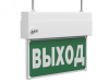 Световой указатель BS-TERON-71-S1-INEXI3-MSS3