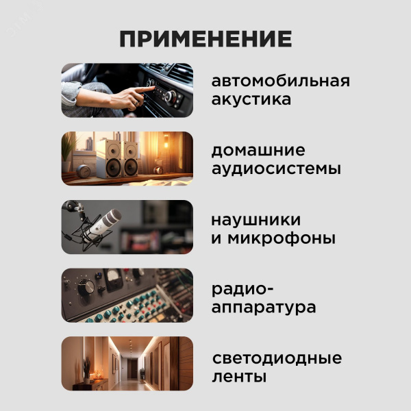 Кабель акустический 2х2.50 кв.мм красно-черный,20 м, REXANT