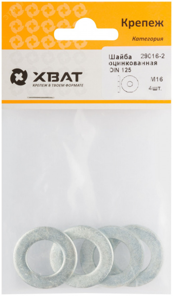 Шайба DIN125 М16 плоская оцинкованная (4 шт)