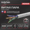 Витая пара U/UTP кат 5e 4x2xAWG24 Standart Cu LSZH нг(А)-HF IN 305м
