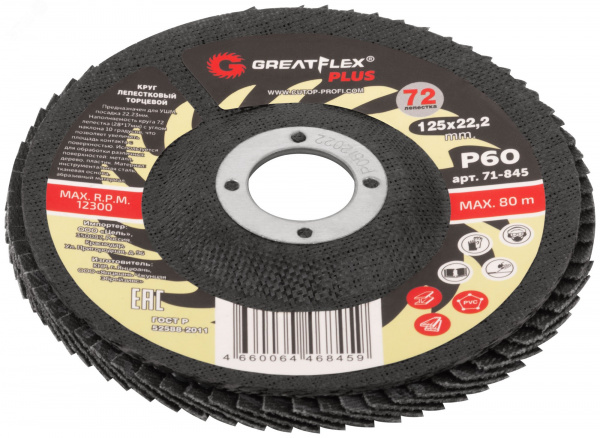 Круг лепестковый торцевой GreatFlex Plus (72 лепестка): 125x22,2 мм, P60