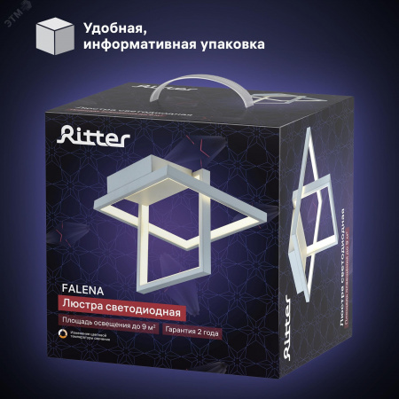 Люстра потолочная светодиодная, FALENA, 3 режима, 250x250x215мм, 24Вт, 2700K/4200K/6400K, 9м, белый