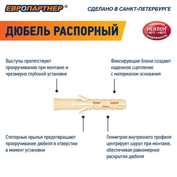 Дюбель распорный 6х40 нейлон (400 шт)