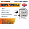 Дюбель распорный 6х40 нейлон (400 шт)