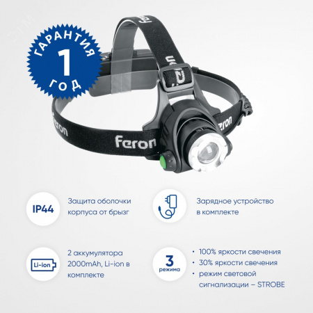 Фонарь светодиодный налобный аккумуляторный ZOOM 5w 2х18650 IP44 пластик алюминий