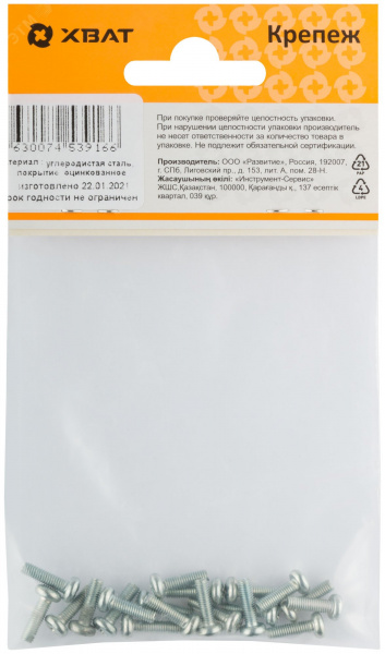 Винт DIN7985 М3х10 полукруглая головка оцинкованный (20 шт)