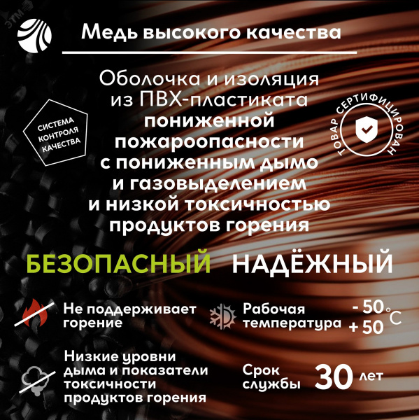 Кабель силовой ВВГнг(А)-LSLTx 3х2.5пл ТРТС