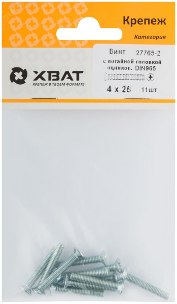 Винт DIN965 М4х25 потайная головка оцинкованный (11 шт)
