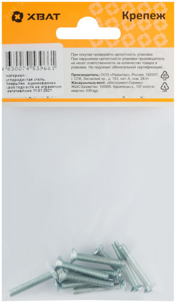 Винт DIN965 М4х25 потайная головка оцинкованный (11 шт)