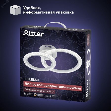 Люстра потолочная светодиодная диммируемая, RIFLESSO, с ДУ, 3 режима, 470х330х120мм, 52Вт, 2700K/4200K/6400K, 16м, белый