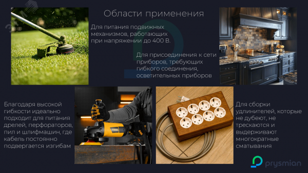 Провод ПВС 3х2.5 черный