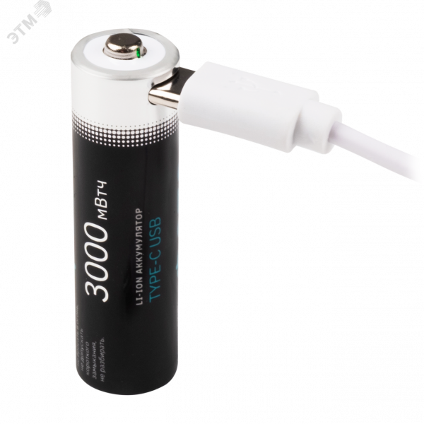 Аккумулятор литиевый с USB разъемом тип АА 3000mWh-B4