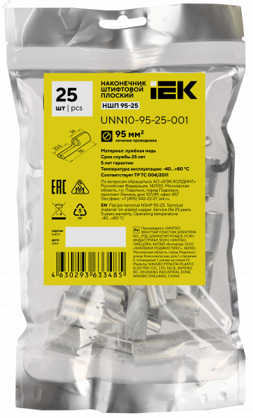 Наконечник НШП 95-25 IEK