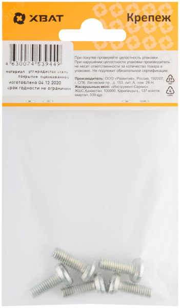 Винт DIN7985 М6х16 полукруглая головка оцинкованный (5 шт)