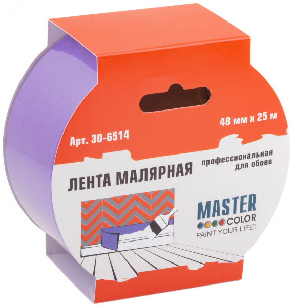 Лента малярная фиолетовая, для деликатных поверхностей, 48 мм x 25 м