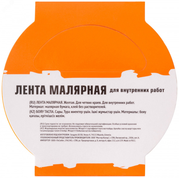 Лента малярная желтая, для внутренних работ, 25 мм x 25 м