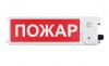 Оповещатель взрывозащищенный световое табло       ТСВ-Exm-М-Прометей, ''Газ!Не входи!'', К/Б, 12-36В