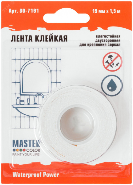 Лента клейкая двусторонняя для крепления зеркал Master Color Waterproof Power, 19 мм x 1,5 м, цвет белый