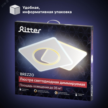 Люстра потолочная светодиодная диммируемая, BREZZO, с ДУ, 3 режима, 755x600x50мм, 100Вт, 2700+6400K/4200K/6400+2700K, 35м, белый