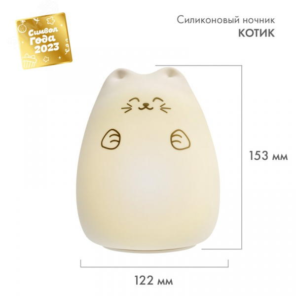 Ночник силиконовый Котик USB с 3 режимами, RGB-свечение