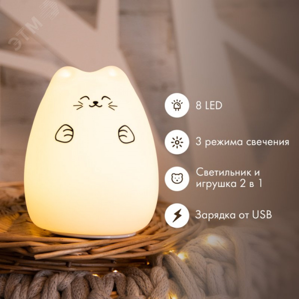 Ночник силиконовый Котик USB с 3 режимами, RGB-свечение