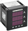 Амперметр цифровой щитовой трехфазный 96х96 мм LED GENERICA